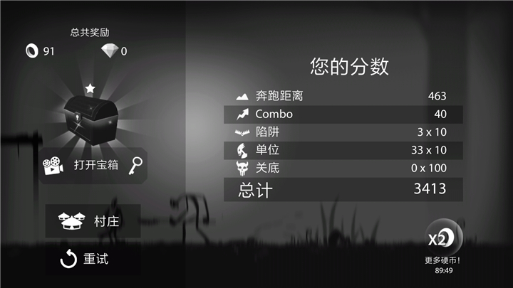 火柴人跑酷8