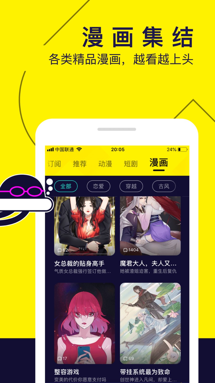 劲爆漫画官方1