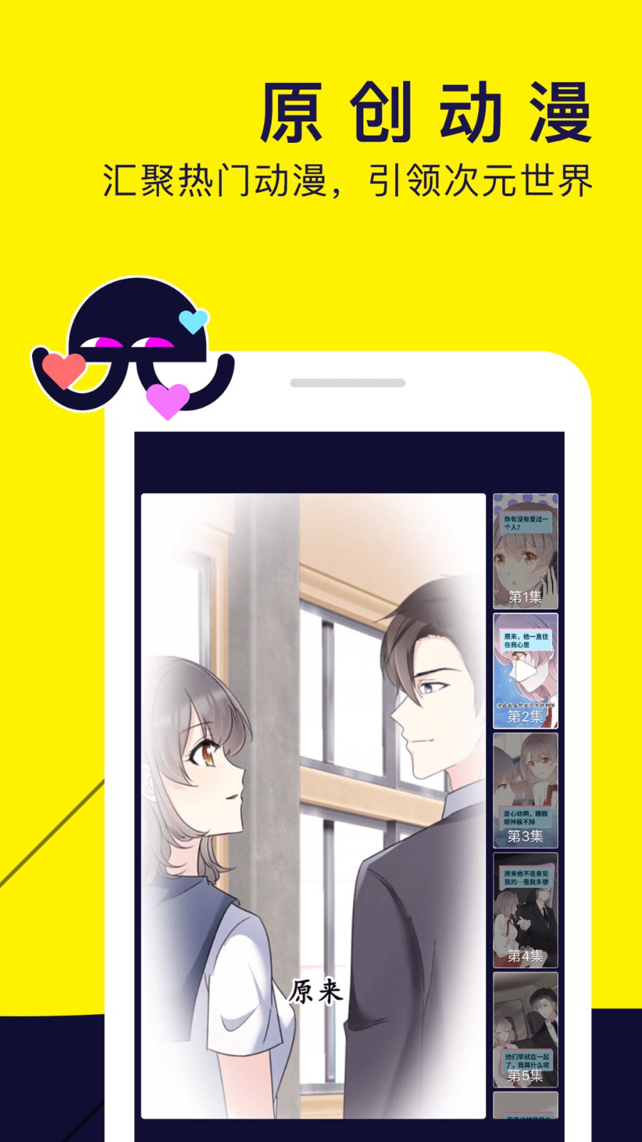 劲爆漫画官方2