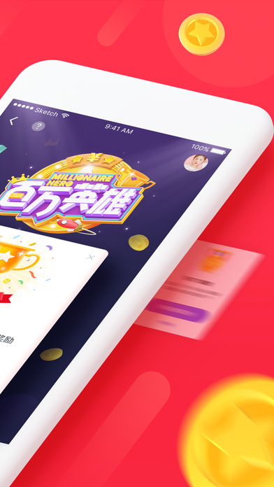 百万英雄APP3