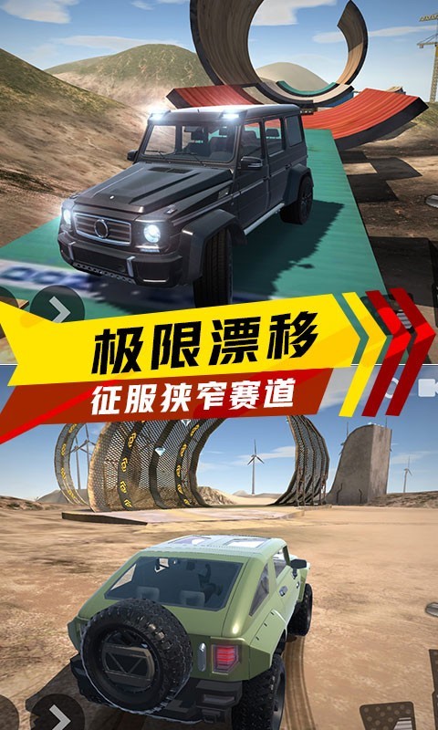 极速赛车狂飙3
