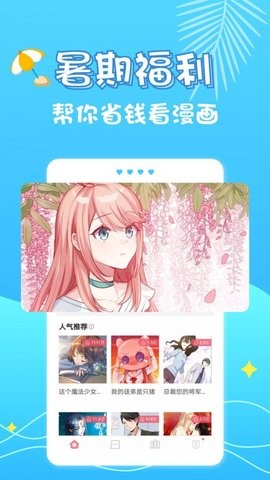 8号漫画1