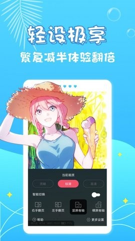 8号漫画2
