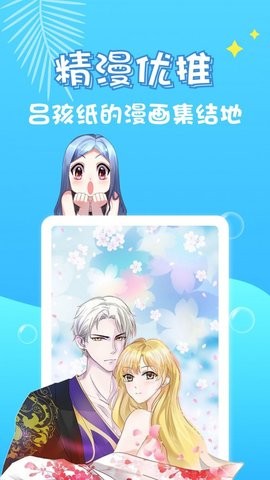 8号漫画3