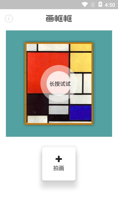画框框2