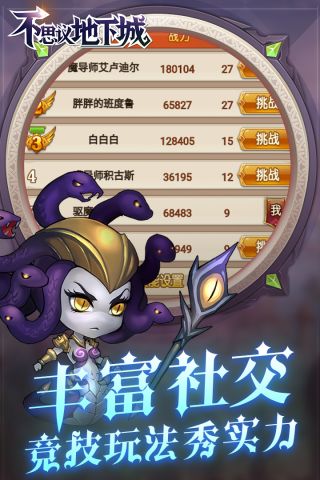 不思议地下城4