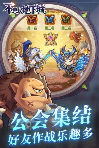 不思议地下城5