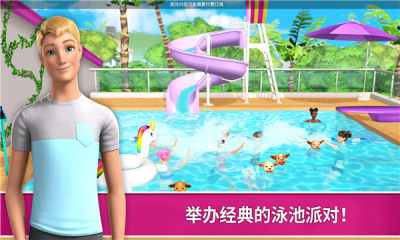 Dreamhouse3