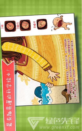 不可思议的妈妈(不可思议的妈妈第一季免费)V1.4.1 安卓最新版1