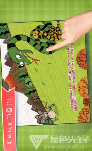 不可思议的妈妈(不可思议的妈妈第一季免费)V1.4.1 安卓最新版3