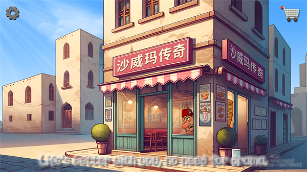 来捏个星球2