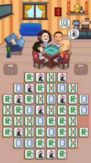 我的网红店1