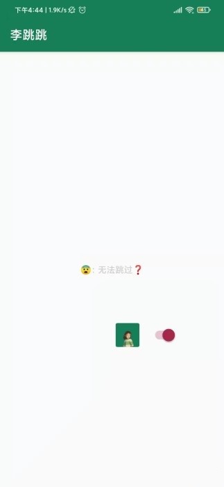 禁用广告摇一摇2