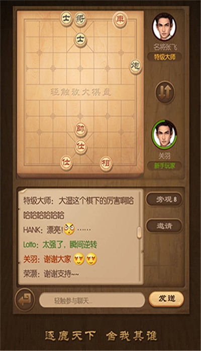 天天象棋2020残局1