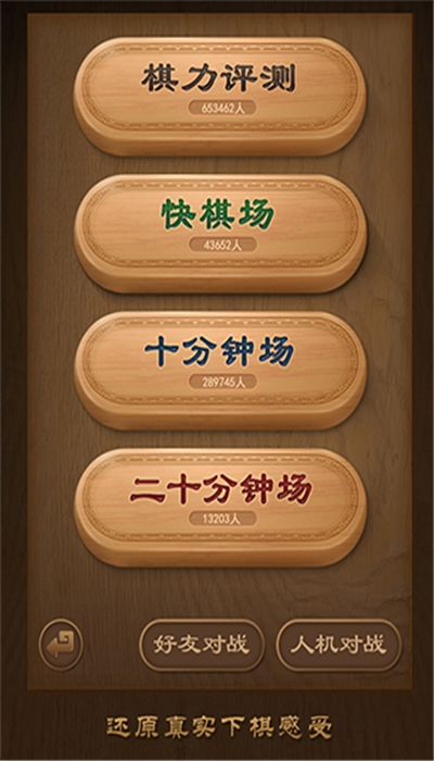 天天象棋2020残局3