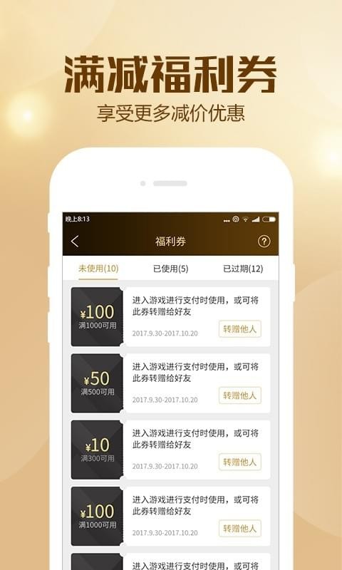 BTGO游戏盒2
