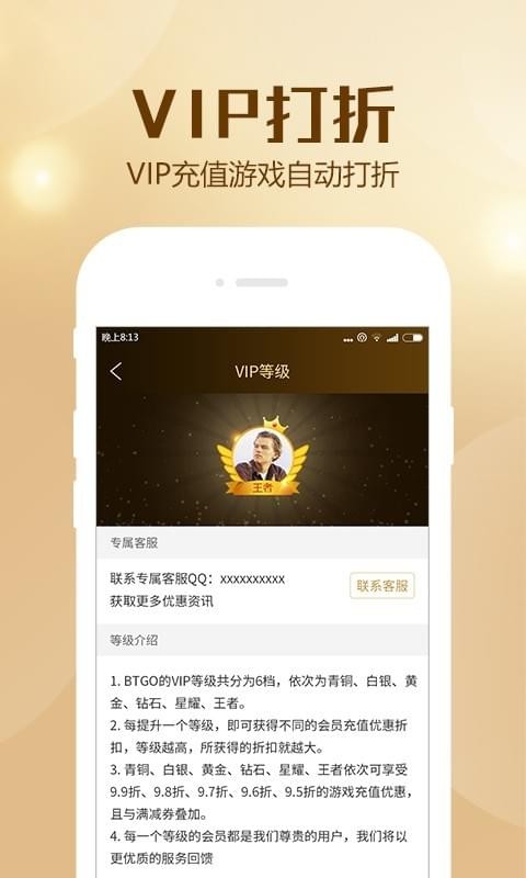 BTGO游戏盒4
