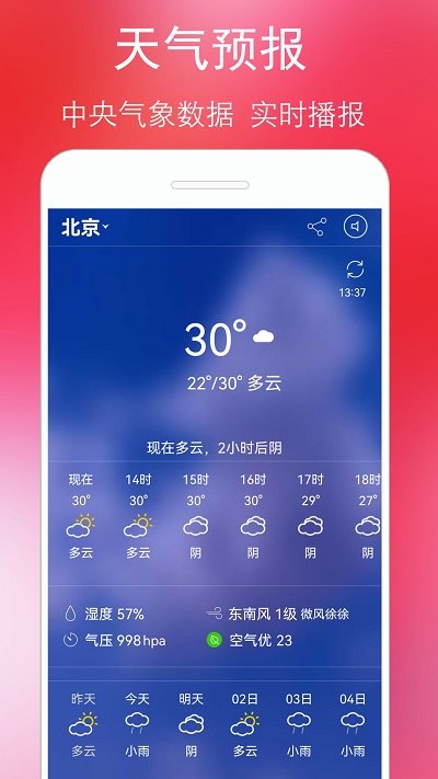 万年历黄历蓝鹤2