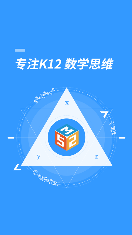 52数学思维app1