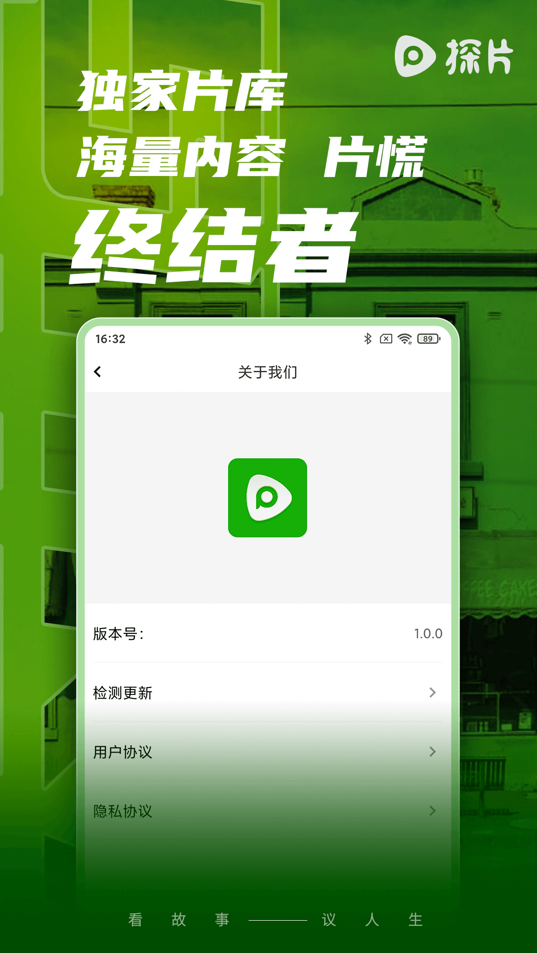 探片4