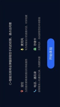 C+智能互联4