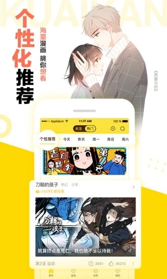 88书客漫画1