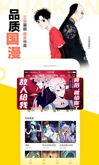 88书客漫画2