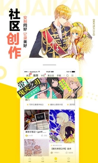 88书客漫画3