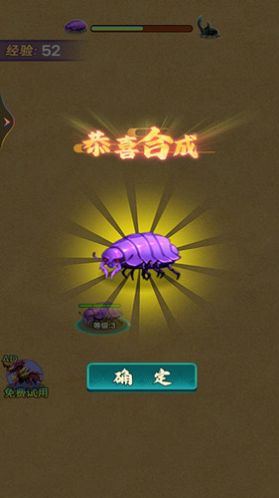 昆虫发育模拟器2