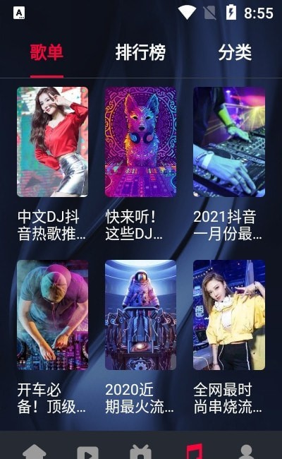 DJ秀车载版3