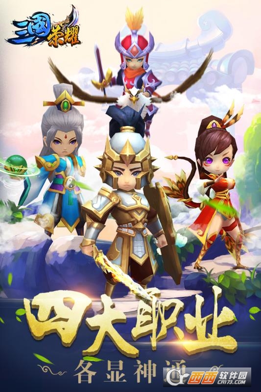 三国荣耀1