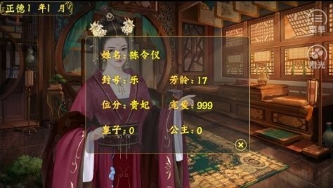 世代帝王2