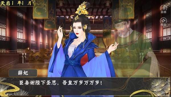 世代帝王3