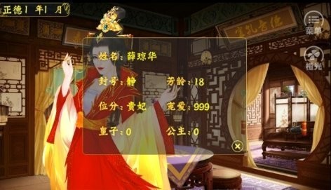世代帝王4