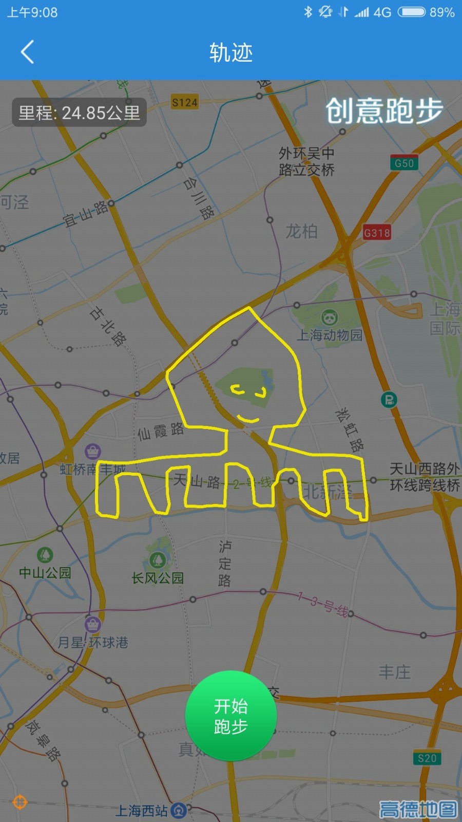 创意跑步APP安卓5