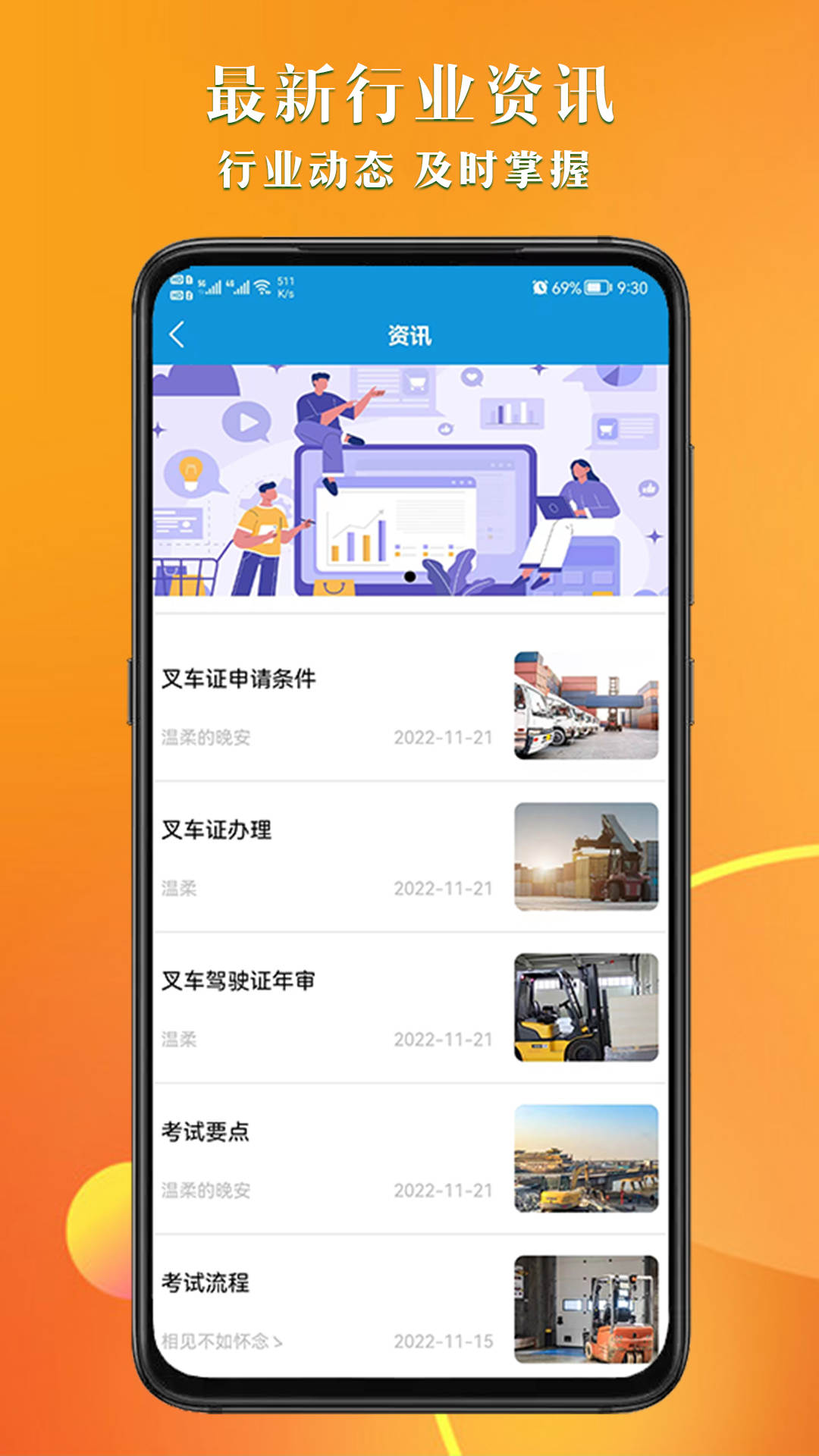 叉车考试助手2