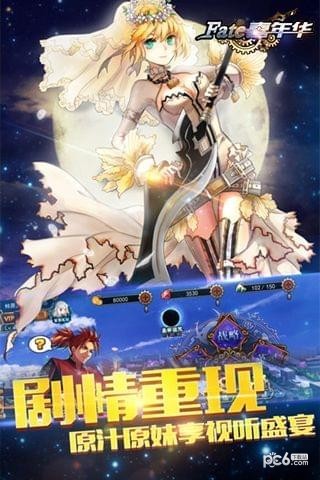 FATE嘉年华3