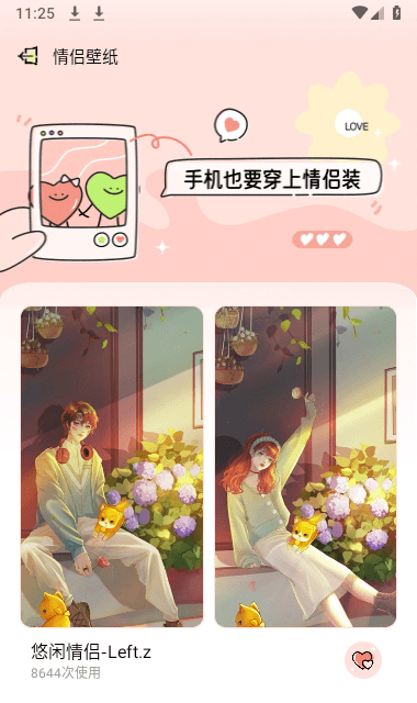奇趣壁纸免费版1