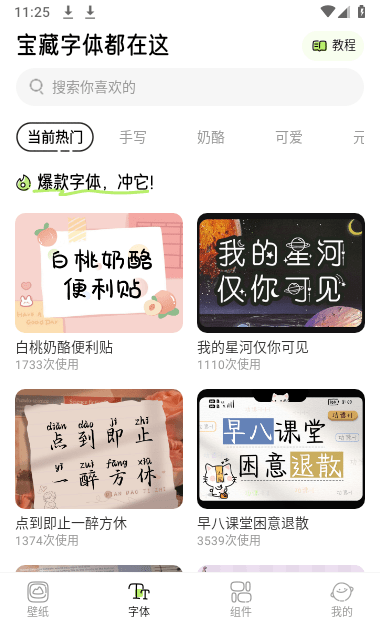 奇趣壁纸免费版2
