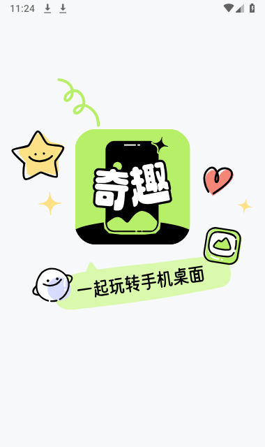 奇趣壁纸免费版3