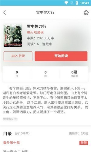 朵米小说网1