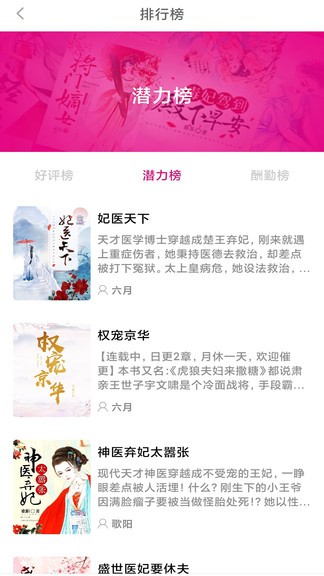 朵米小说网3