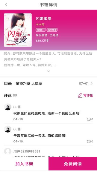 朵米小说网4