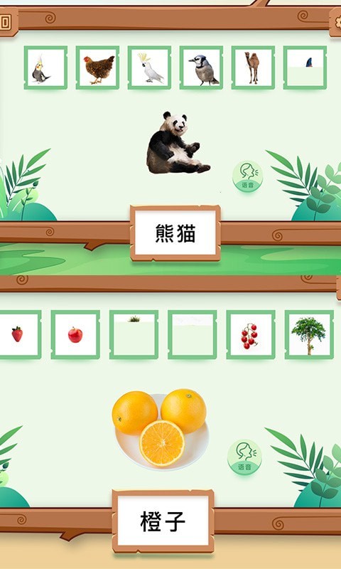点点识字3