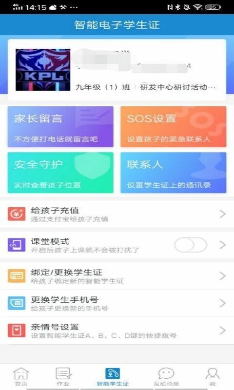 大同优教智慧云平台1