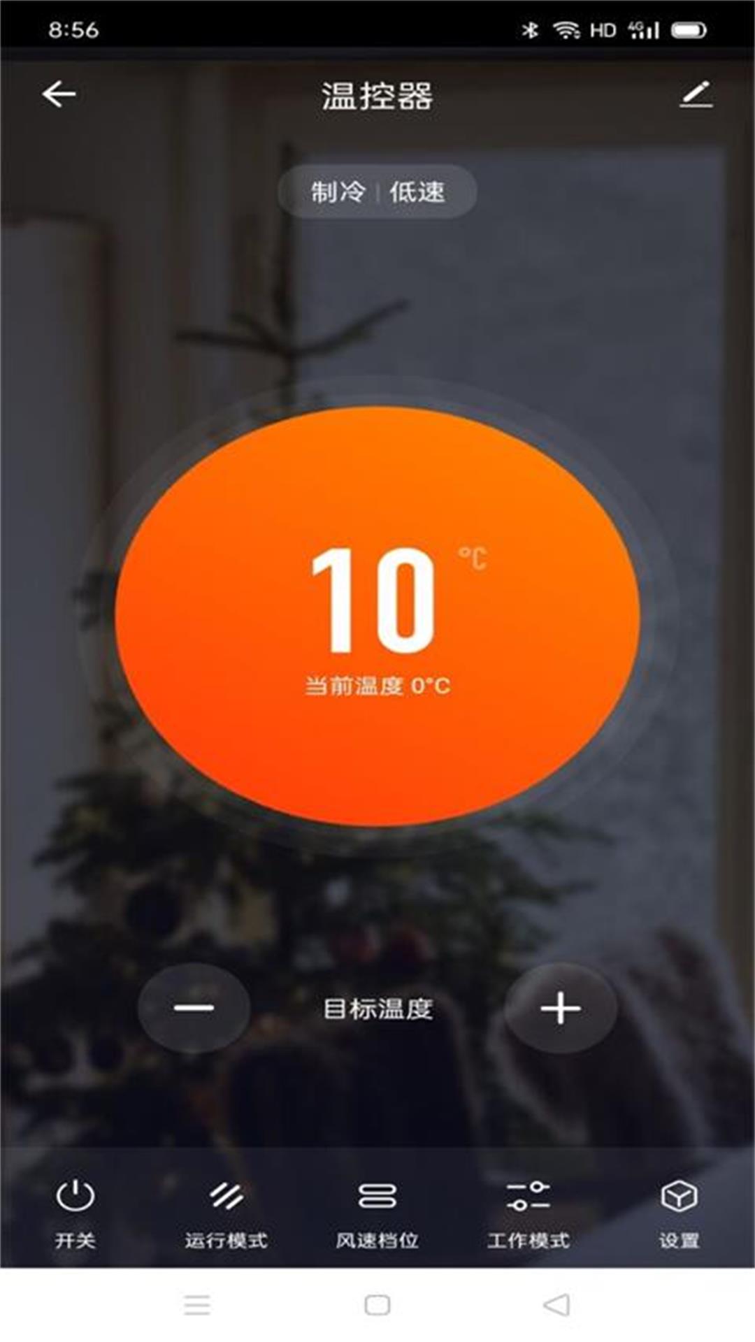 新风管家1