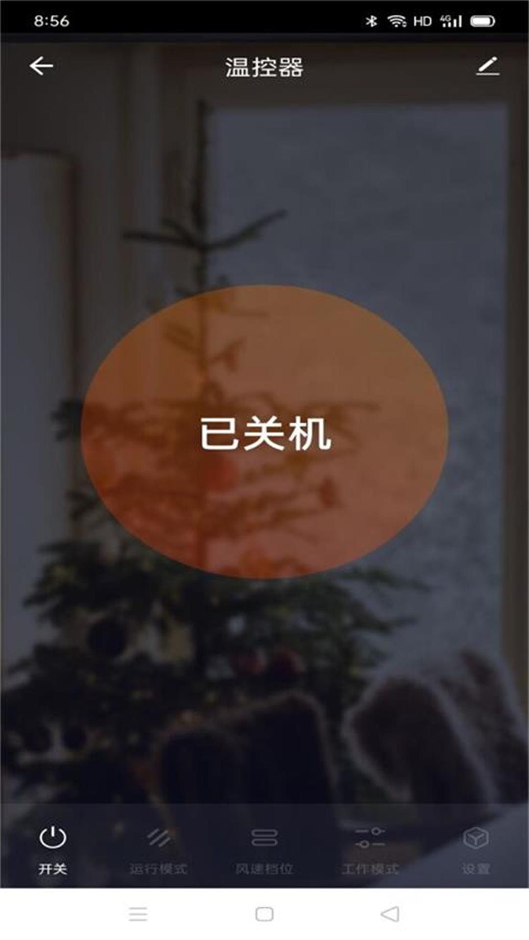 新风管家2