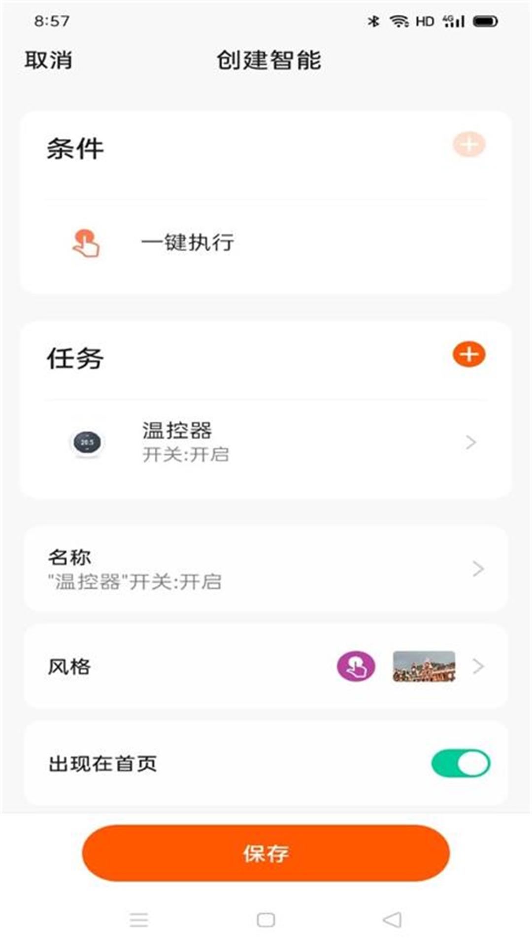 新风管家3