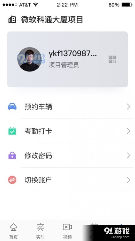 昇辉工地通5