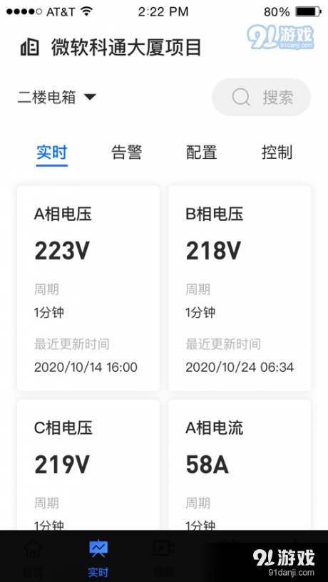 昇辉工地通2